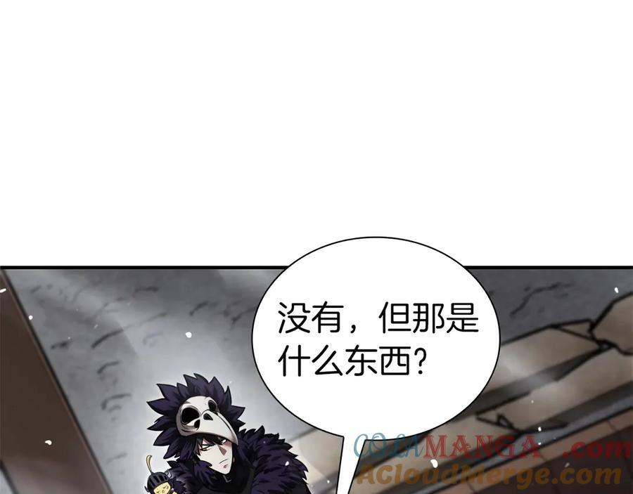 第39话 食尸鬼来袭 第161页