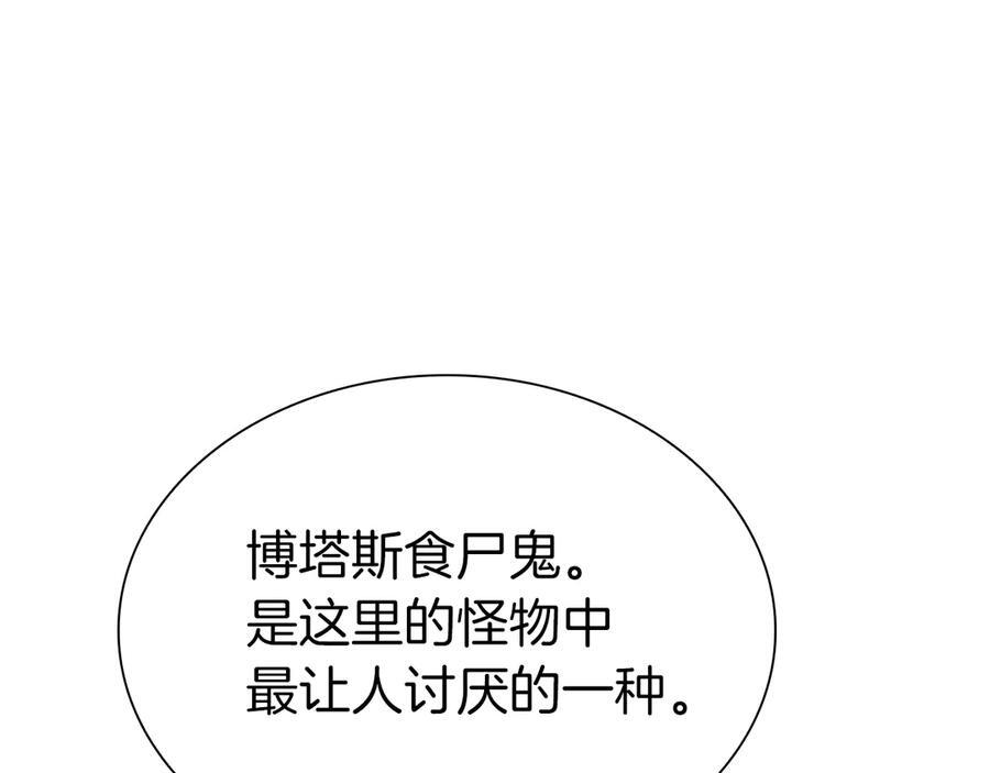 第39话 食尸鬼来袭 第167页