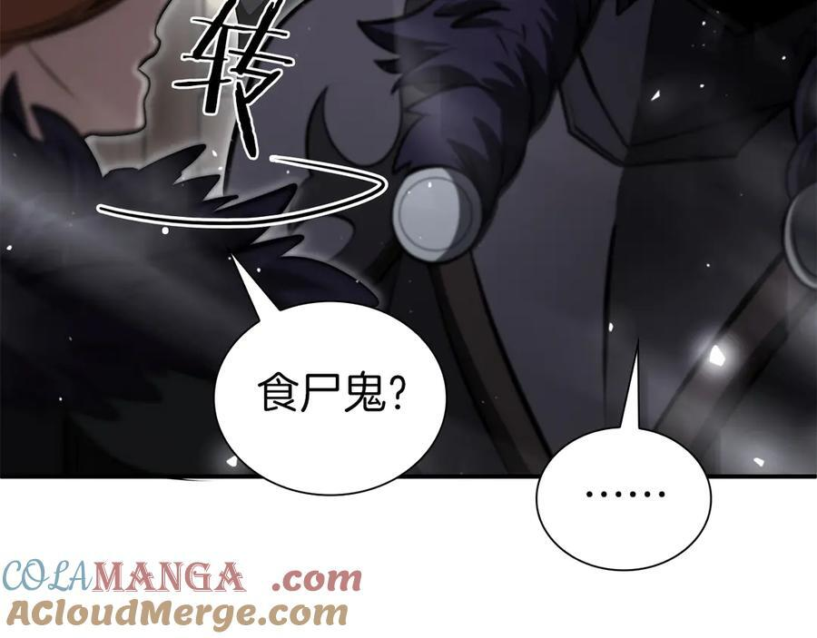 第39话 食尸鬼来袭 第169页