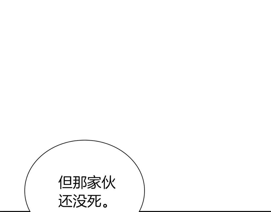 第39话 食尸鬼来袭 第170页