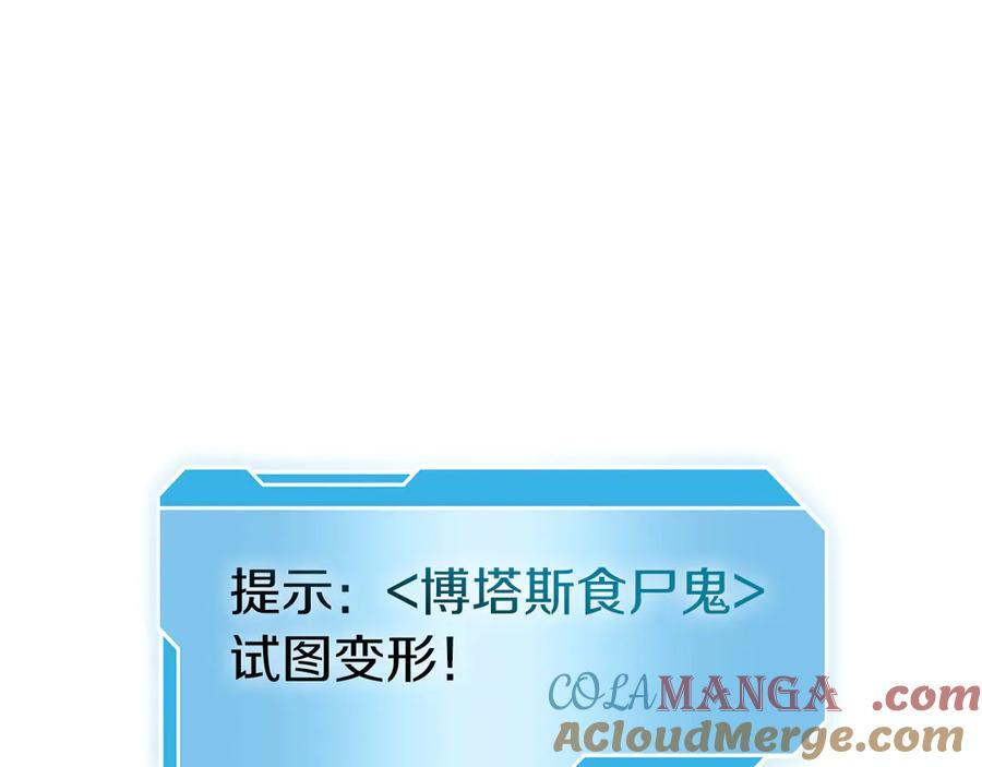 第39话 食尸鬼来袭 第177页