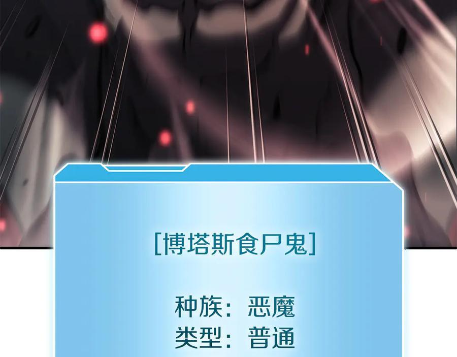 第39话 食尸鬼来袭 第184页
