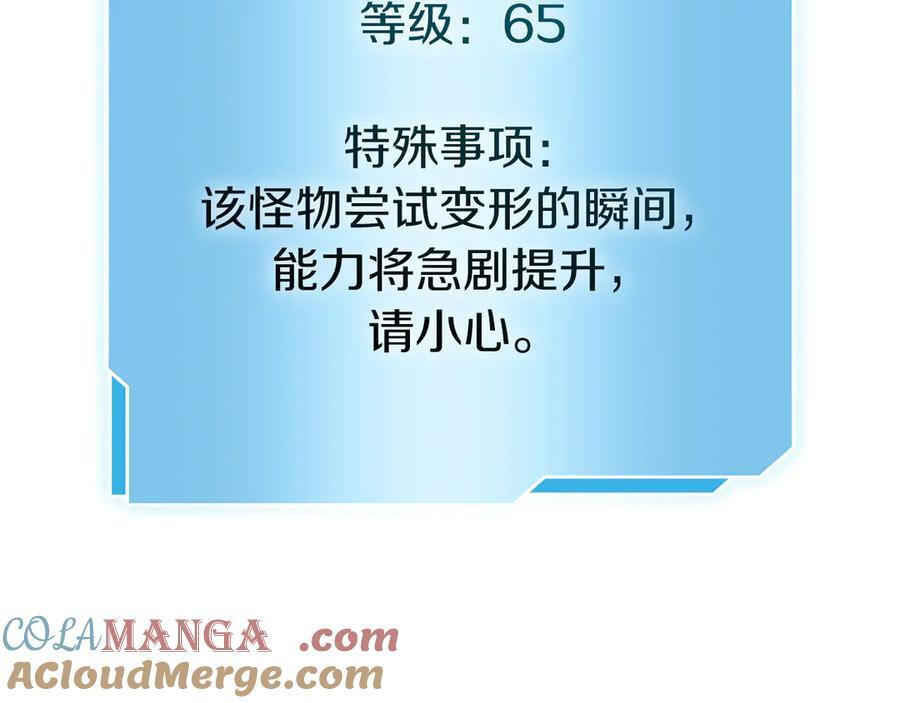 第39话 食尸鬼来袭 第185页