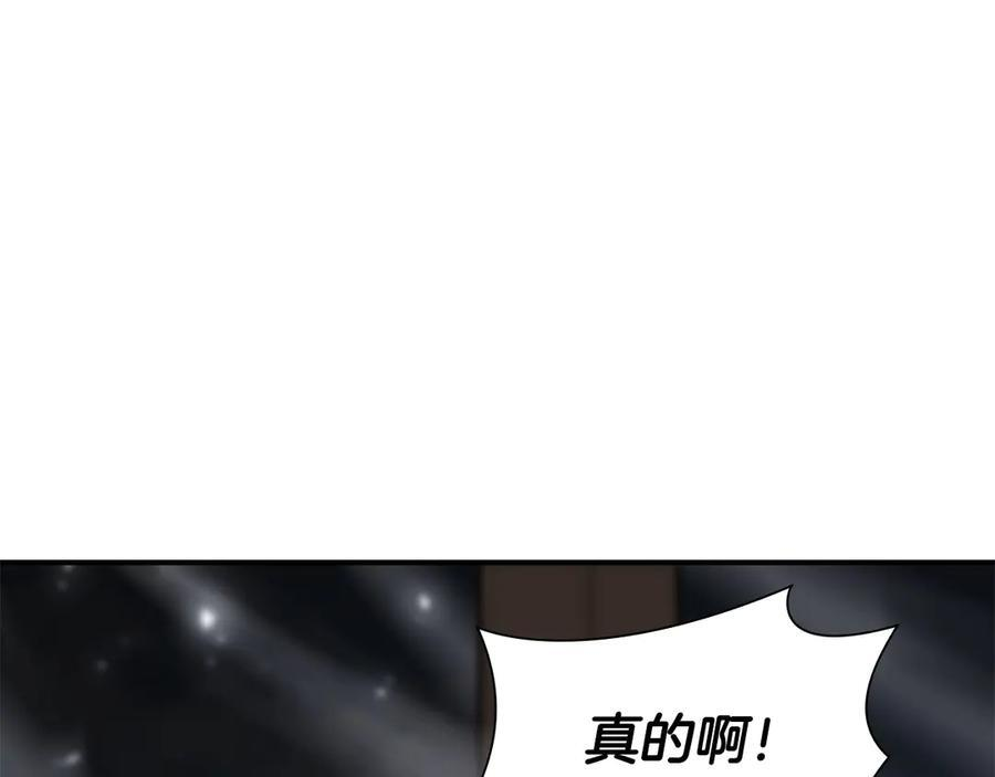 第39话 食尸鬼来袭 第186页