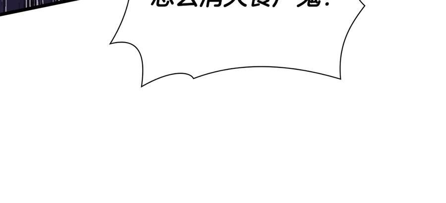 第39话 食尸鬼来袭 第203页
