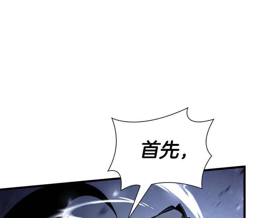 第39话 食尸鬼来袭 第204页