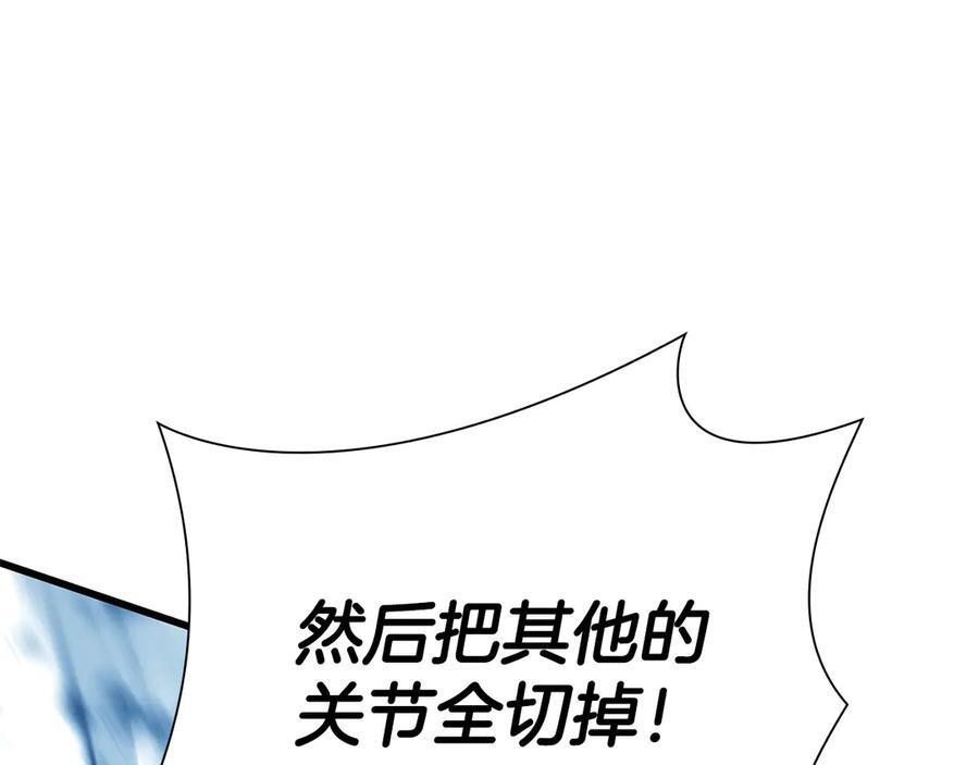 第39话 食尸鬼来袭 第219页