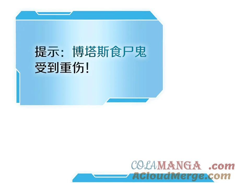 第39话 食尸鬼来袭 第229页
