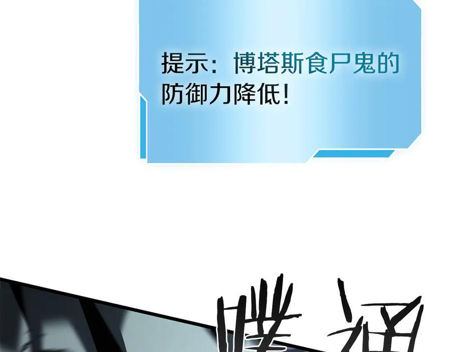 第39话 食尸鬼来袭 第230页