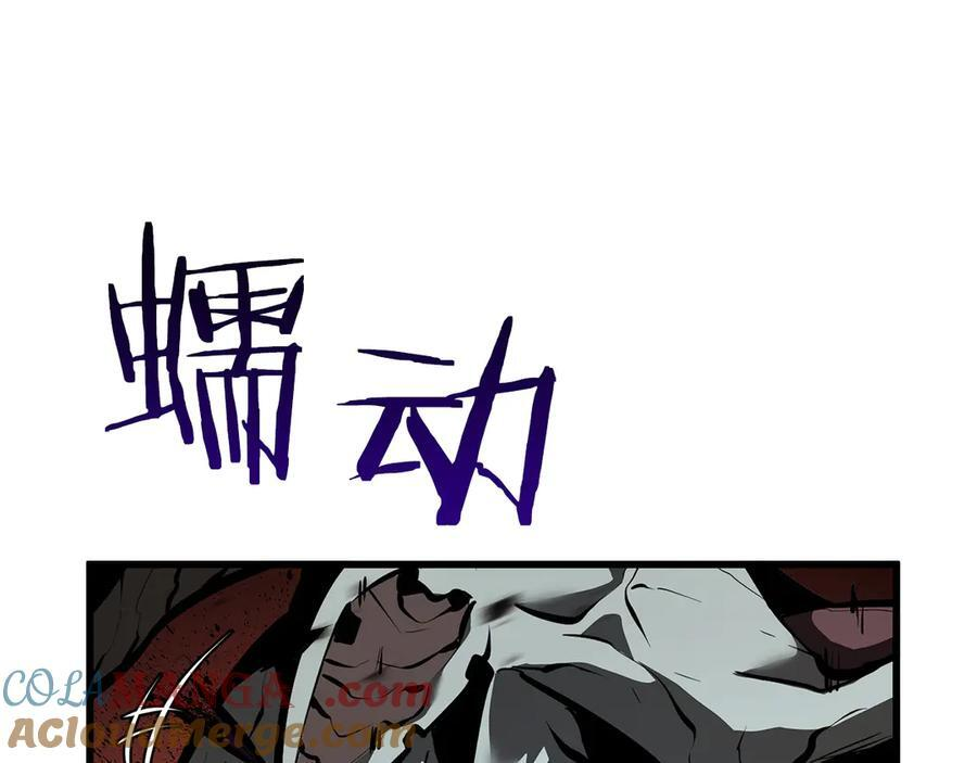 第39话 食尸鬼来袭 第233页