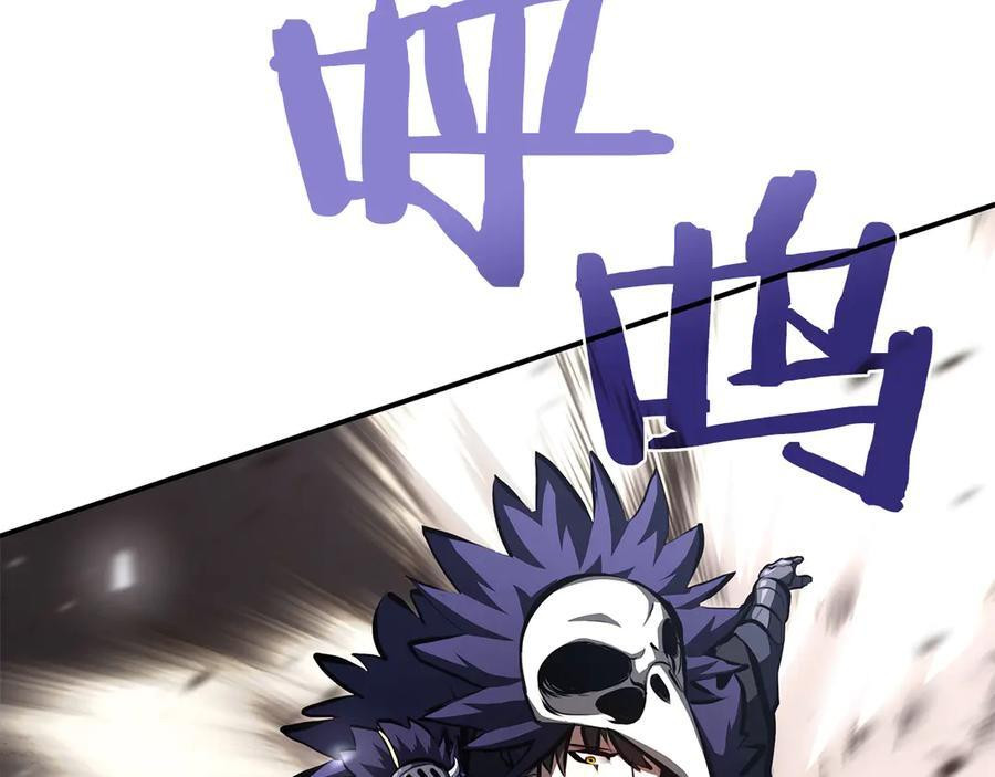 第39话 食尸鬼来袭 第246页