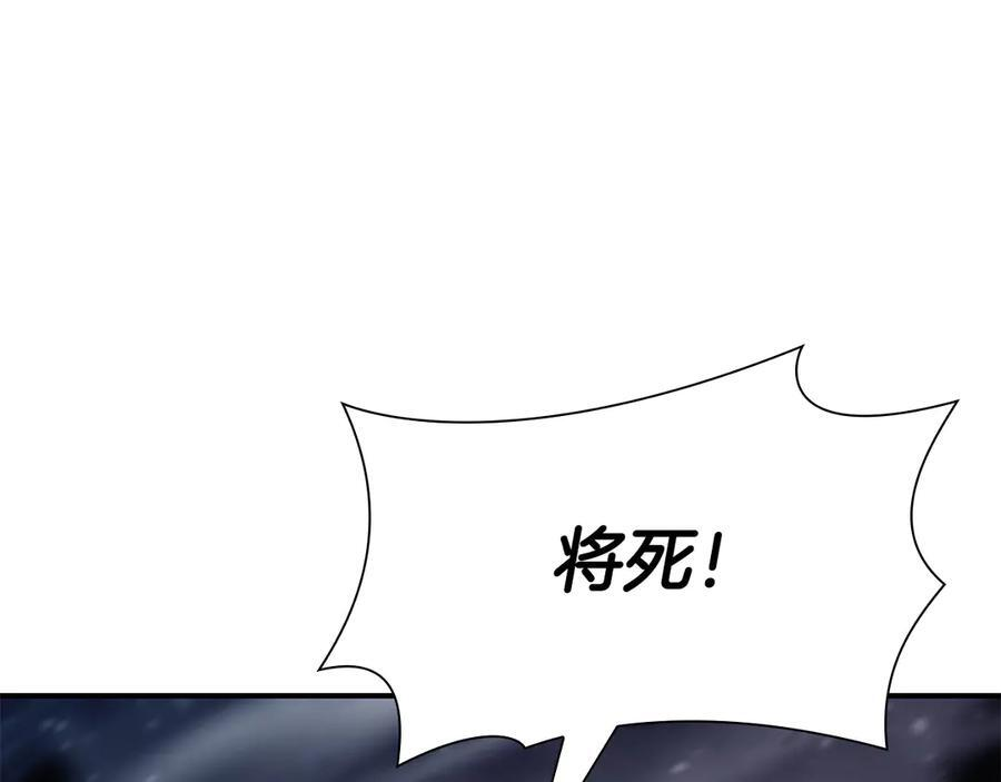 第39话 食尸鬼来袭 第251页