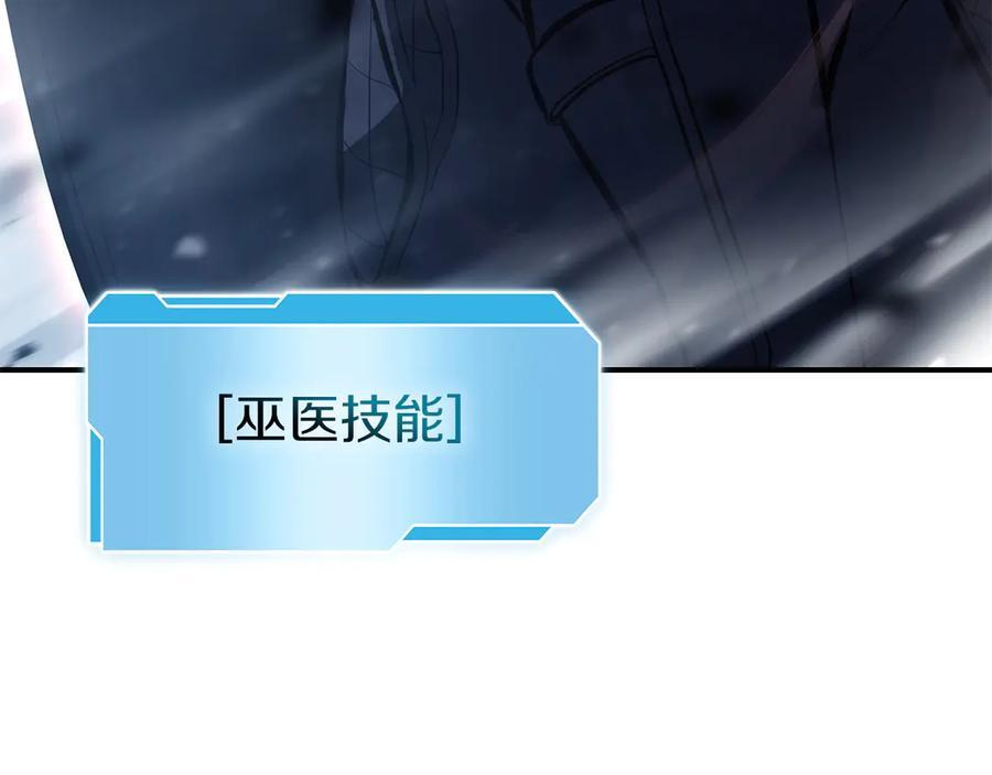 第39话 食尸鬼来袭 第254页
