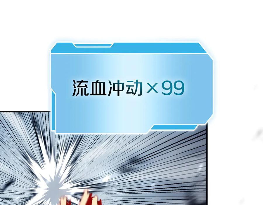 第39话 食尸鬼来袭 第256页