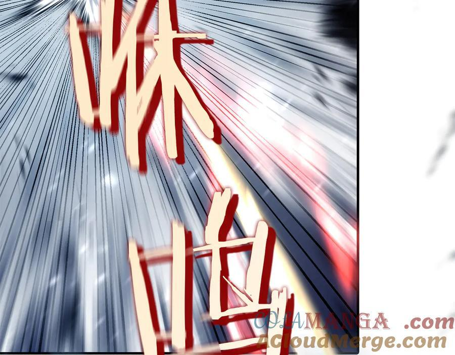 第39话 食尸鬼来袭 第257页