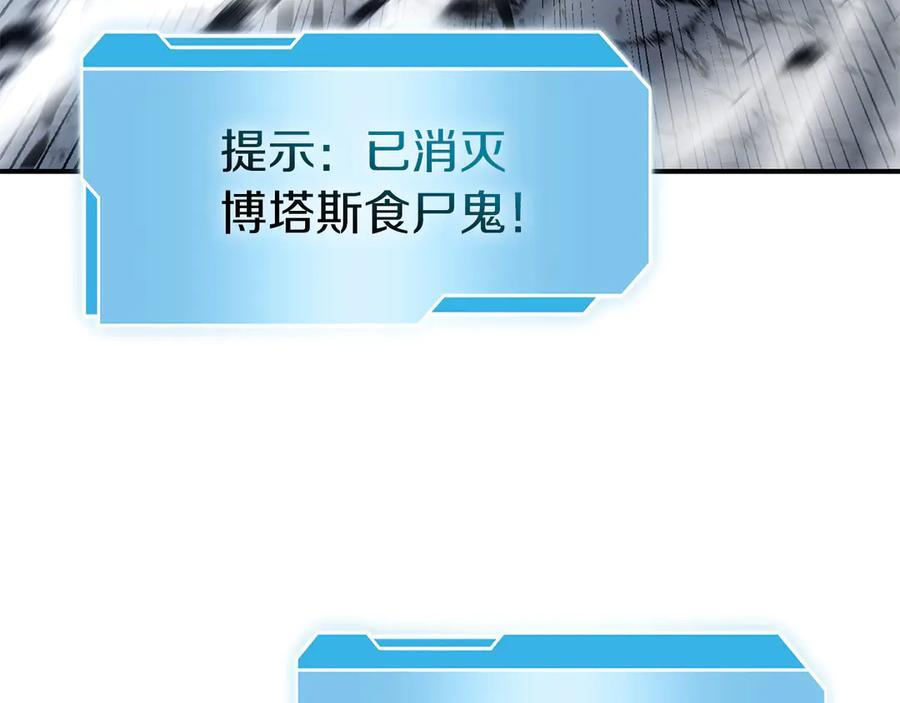第39话 食尸鬼来袭 第271页