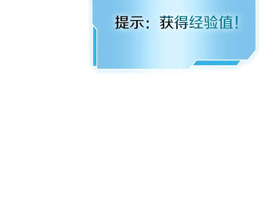 第39话 食尸鬼来袭 第272页