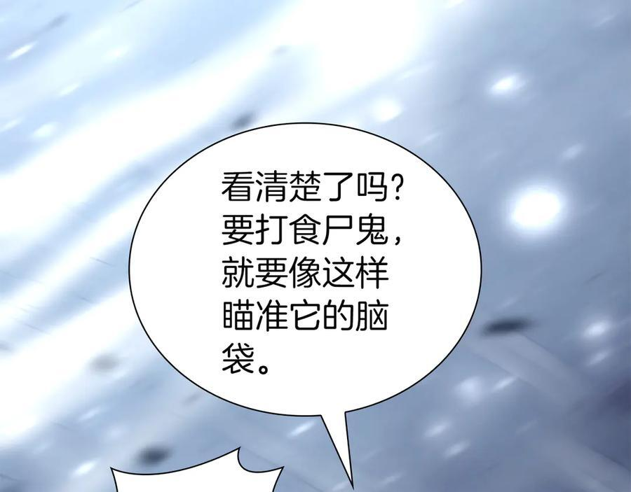 第39话 食尸鬼来袭 第275页