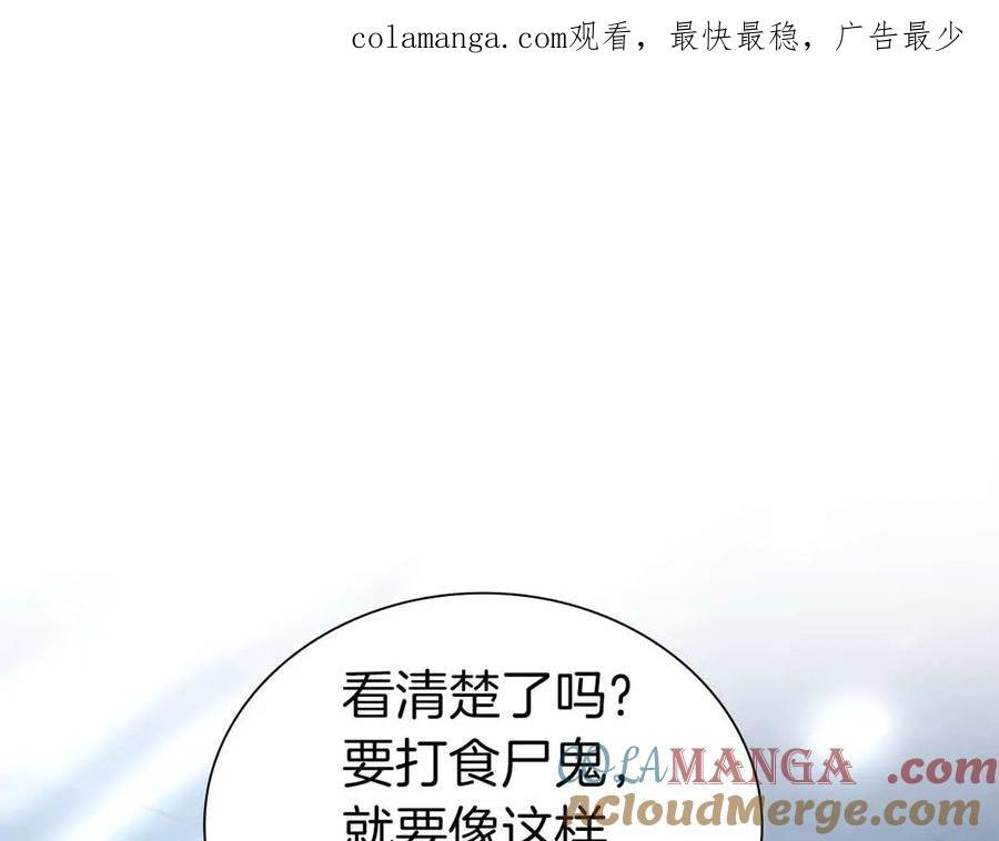 第40话 中出叛徒 第1页