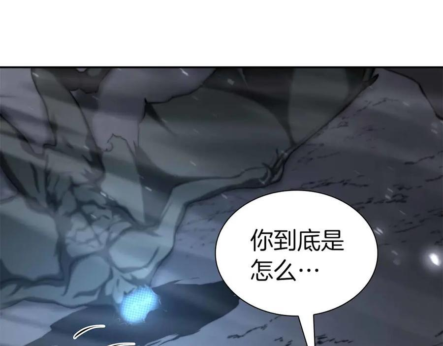 第40话 中出叛徒 第11页