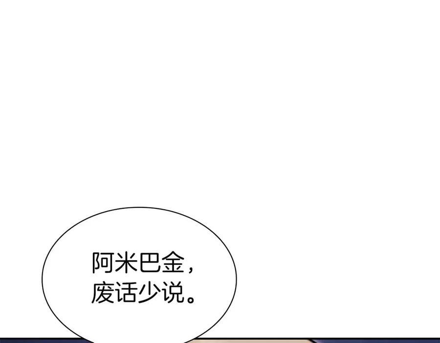 第40话 中出叛徒 第14页