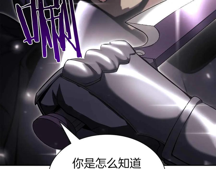 第40话 中出叛徒 第16页