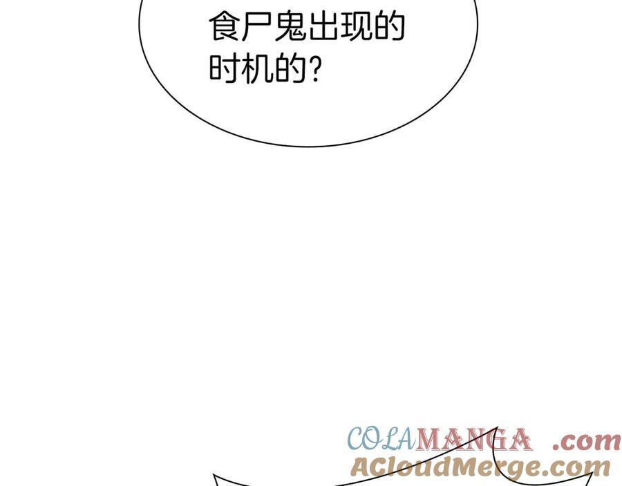 第40话 中出叛徒 第17页