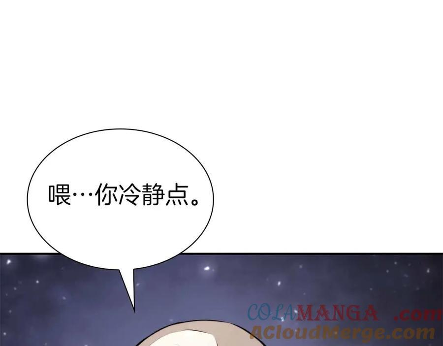 第40话 中出叛徒 第21页
