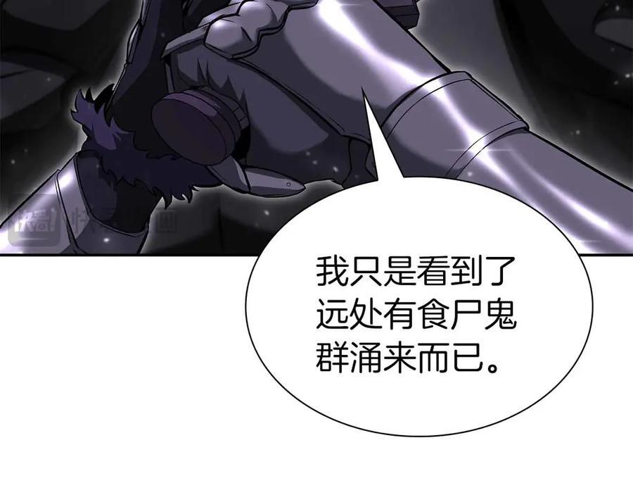 第40话 中出叛徒 第23页