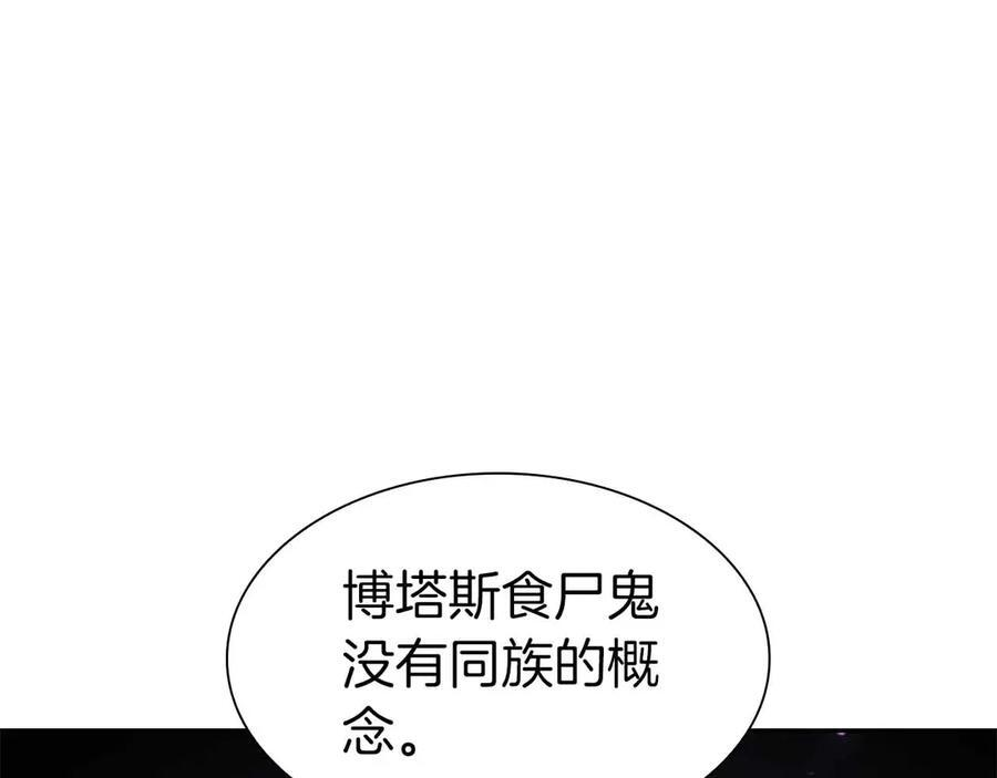 第40话 中出叛徒 第27页