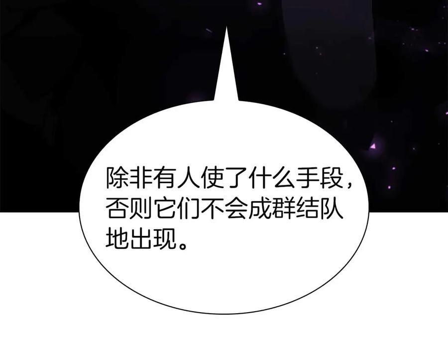 第40话 中出叛徒 第30页