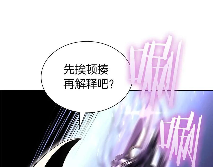 第40话 中出叛徒 第34页