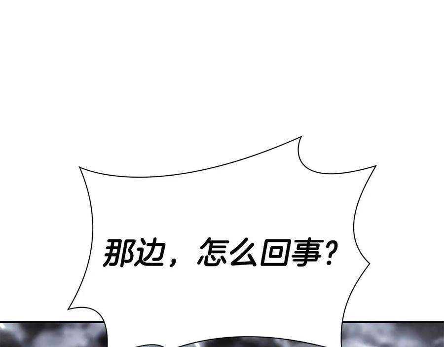 第40话 中出叛徒 第38页