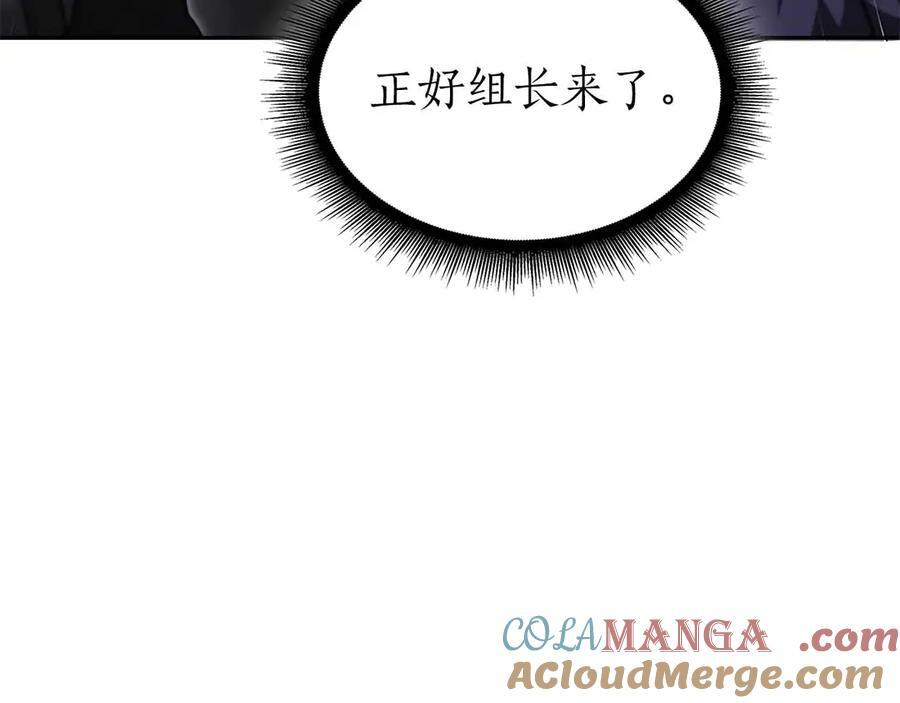 第40话 中出叛徒 第45页