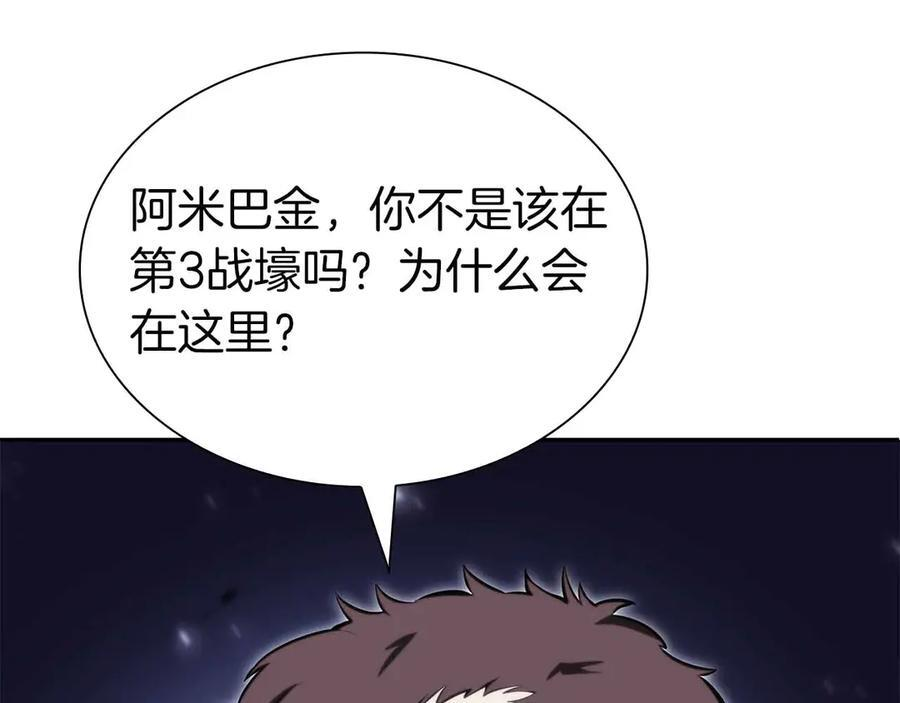 第40话 中出叛徒 第46页