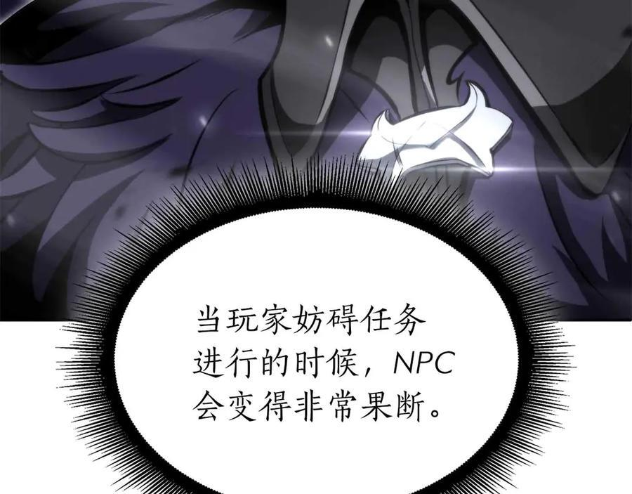 第40话 中出叛徒 第48页