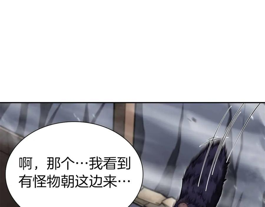第40话 中出叛徒 第50页