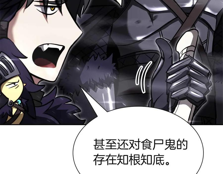 第40话 中出叛徒 第55页