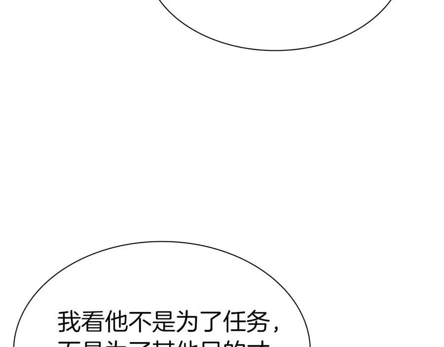 第40话 中出叛徒 第56页