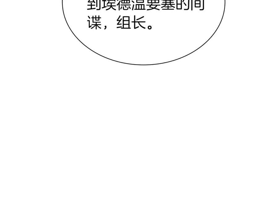第40话 中出叛徒 第59页