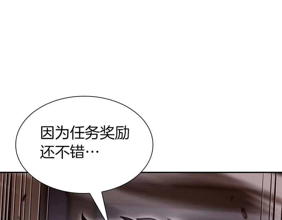 第40话 中出叛徒 第63页