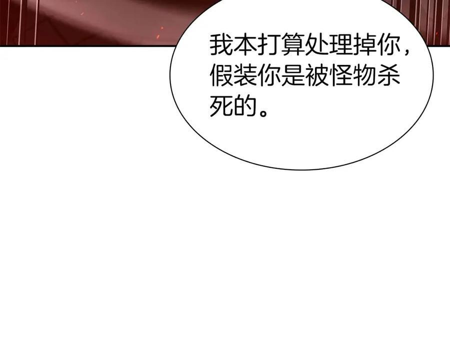 第40话 中出叛徒 第66页