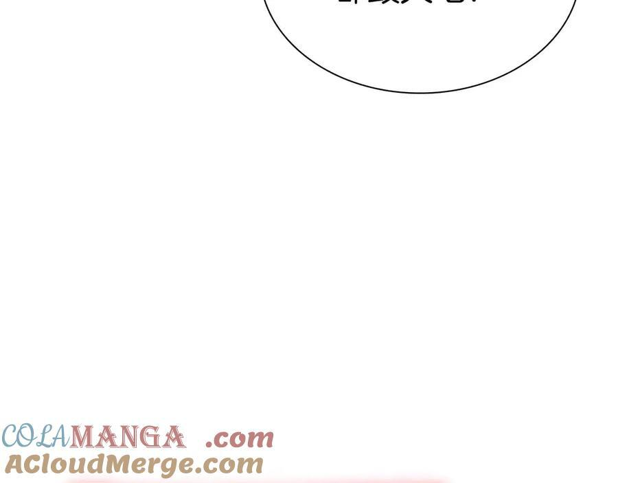 第40话 中出叛徒 第69页
