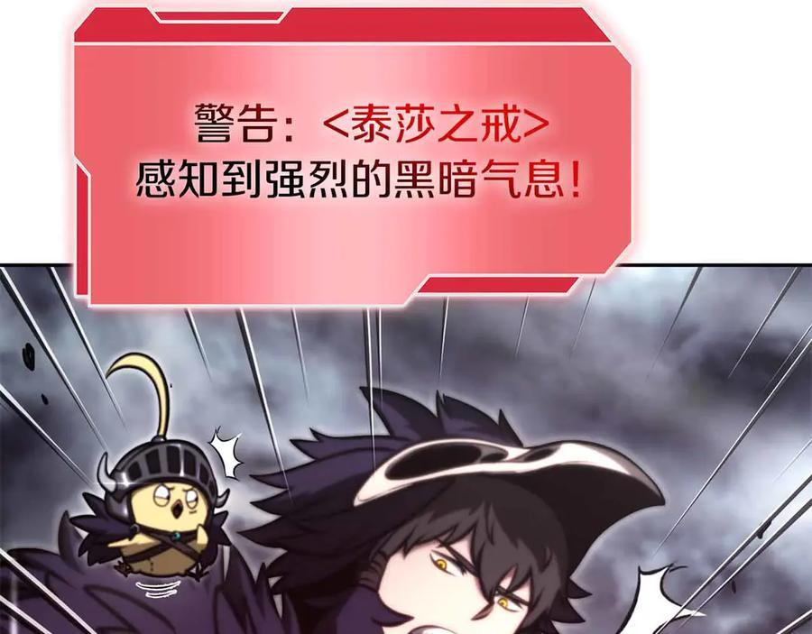 第40话 中出叛徒 第70页