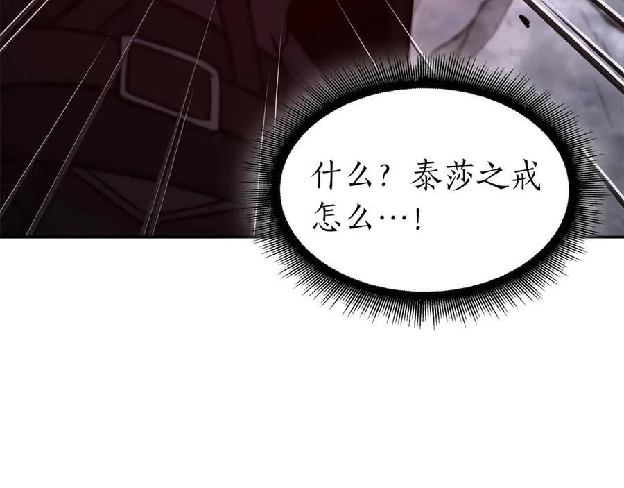 第40话 中出叛徒 第72页