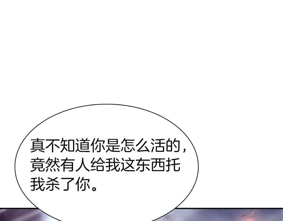 第40话 中出叛徒 第82页