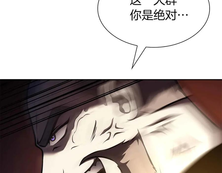 第40话 中出叛徒 第86页