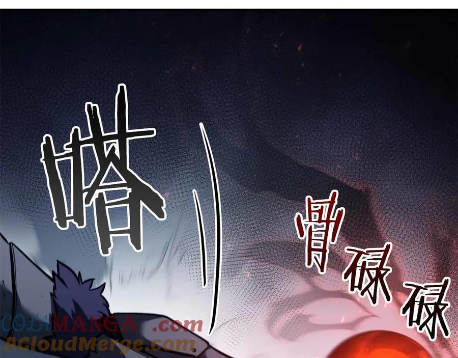 第40话 中出叛徒 第93页