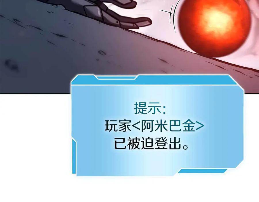 第40话 中出叛徒 第94页
