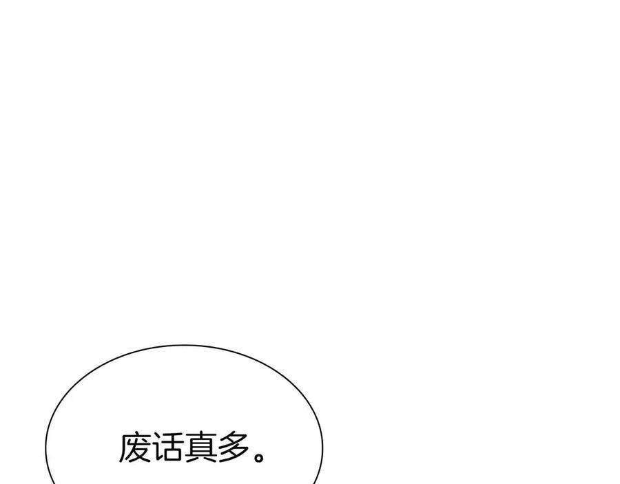 第40话 中出叛徒 第95页